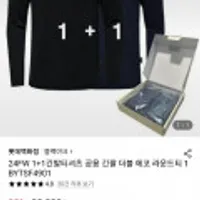 1+1 24FW 블랙야크 긴팔 티셔츠 에코 라운드티