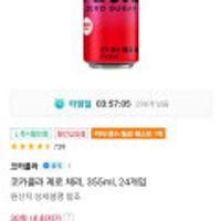 코카콜라 제로 체리 355ml 24개