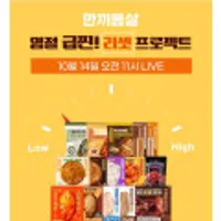 한끼통살 닭가슴살 식단패키지 15팩