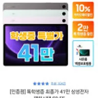 삼성전자 갤럭시탭 S9 FE wifi 128gb