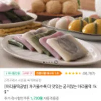 아리울떡공방 굳지않는 아리울떡 1kg~