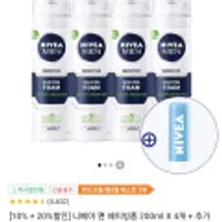 니베아 맨 쉐이빙폼 200ml X 4개 + 추가 증정 립밤