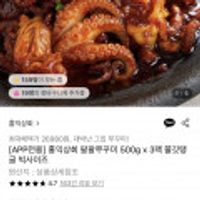 홍익상회 팔팔쭈꾸미 500g 3팩 빅사이즈
