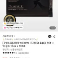 프리미엄 홍삼정 천명 스틱 골드 10ml x 100포
