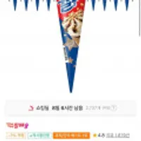 월드콘 바닐라 160ml 24개