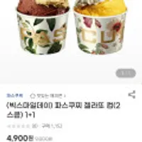 파스쿠찌 젤라또, 파리바게트 50%