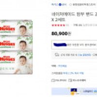하기스 네이처메이드 밤부 밴드 기저귀 2단계 52매*3팩*2세트