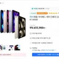 애플 아이패드 에어 5세대 10.9 WiFi 64GB