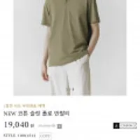 컨셉원 코튼 폴로 반팔티