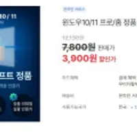 윈도우10/11 프로/홈 정품 라이센스 코드