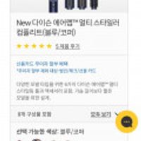 New 다이슨 에어랩 멀티 스타일러 컴플리트(블루/코퍼)