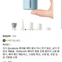 Qunature 휴대용 미니 에어 펌프 블루