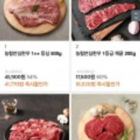 농협안심한우 1++ 프리미엄 등심 500g