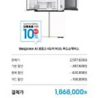 삼성 비스포크 AI 냉장고 4도어 902리터 푸드쇼케이스 1등급