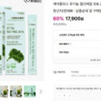 케어플러스 유기농 컬리케일 100 곱슬케일 4박스