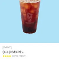 메가커피 아이스아메리카노 20% 할인 외