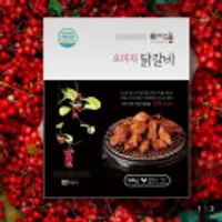 문경 오미자 닭갈비 500g 4팩 외 G마켓 전복