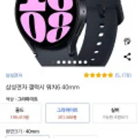 삼성전자 갤럭시 워치6 40mm 그라파이트 와이파이