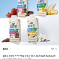 셀렉스 프로핏 완전 단백질 드링크 250ml 18팩