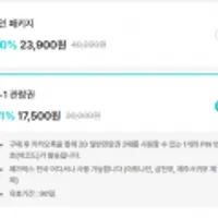 메가박스 1+1 관람권 롯데시네마 1+1 관람권 (17,900/0)