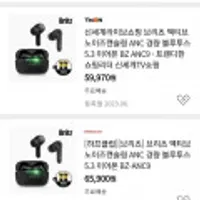 브리츠 Britz 액티브노이즈캔슬링 ANC 경량 블루투스5.3 무선 이어폰