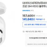 (끌올) [G마켓] 삼성 갤럭시 버즈2 프로