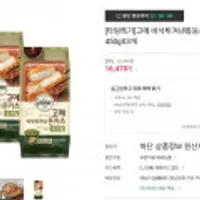 고메 바삭튀겨낸통등심 돈카츠 450g x 3EA