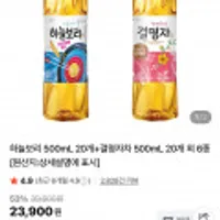 하늘보리 외 차류 500ml x 40개