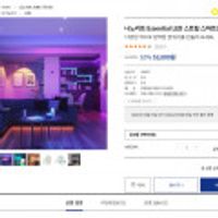 나노리프 에센셜 스트립 스마트조명