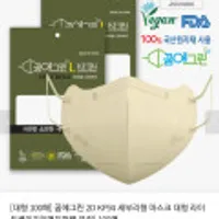 꿈에그린 KF94 새부리형마스크 대형 100매