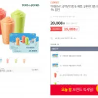 뚜레쥬르 금액권 2종&제품교환권3종 21%할인 1만원상품권