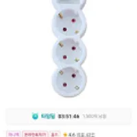 몬스터탭 16A 과부하차단 멀티탭 3구 1.5m