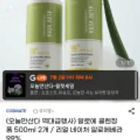 리얼 네이처 알로에 클렌징폼 500ml 2개