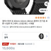 갤럭시워치 8 40mm 44mm 46mm 클래식 전기종 호환 나일론 마그네틱 스트랩 밴드 시계줄