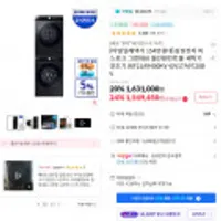 삼성전자 비스포크 그랑데AI 올인원컨트롤 세탁기 건조기 WF21A9400KV+DV17A9720BV