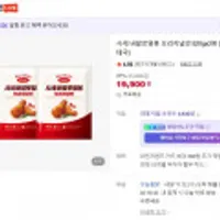 사세 버팔로윙봉 오리지널맛 820gx2봉