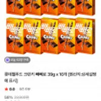 롯데 크런키 빼빼로 39g x 10개