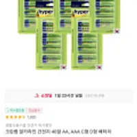 크린랩 건전지 40알