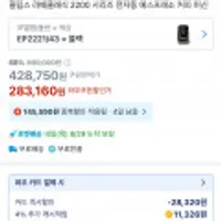 필립스 라떼클래식 2200 시리즈 전자동 에스프레소 커피 머신
