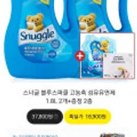 스너글 블루스파클 고농축 섬유유연제 1.8L 2개+증정