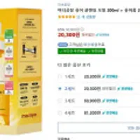 마녀공장 퓨어 클렌징 오일 200ml + 퓨어폼 20ml 세트, 2세트