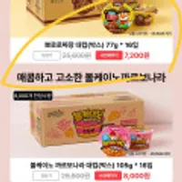 팔도뽀로로짜장대컵16개