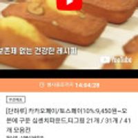 오븐에 구운 십센치파운드 21개