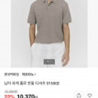 지오다노 피케 폴로 반팔 티셔츠