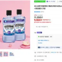 리스테린 토탈케어 캐비티케어 500ml 2개