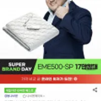 경동나비엔 숙면매트 카본 EME500-SP 싱글 패드형