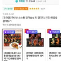 푸라닭 국내산 소스통 닭가슴살 외 닭다리/치킨/볶음밥 골라담기