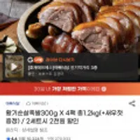 황기순살족발 300g x 4팩 총 1.2kg + 새우젓