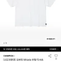 챔피온 US 친환경 오버핏 반팔티셔츠