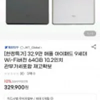 애플 아이패드 9세대 Wi-Fi버전 64GB 10.2인치